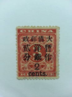 china stamp: china stamp