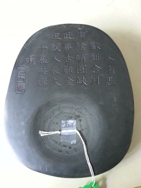 Antiqu Inkstone: Antiqu inkstone