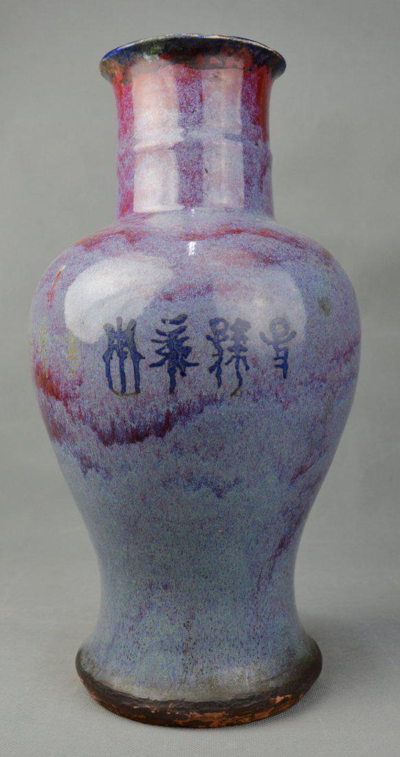 A Variable Glazed Vase of Yong Zheng Period Qing (1 of 6)