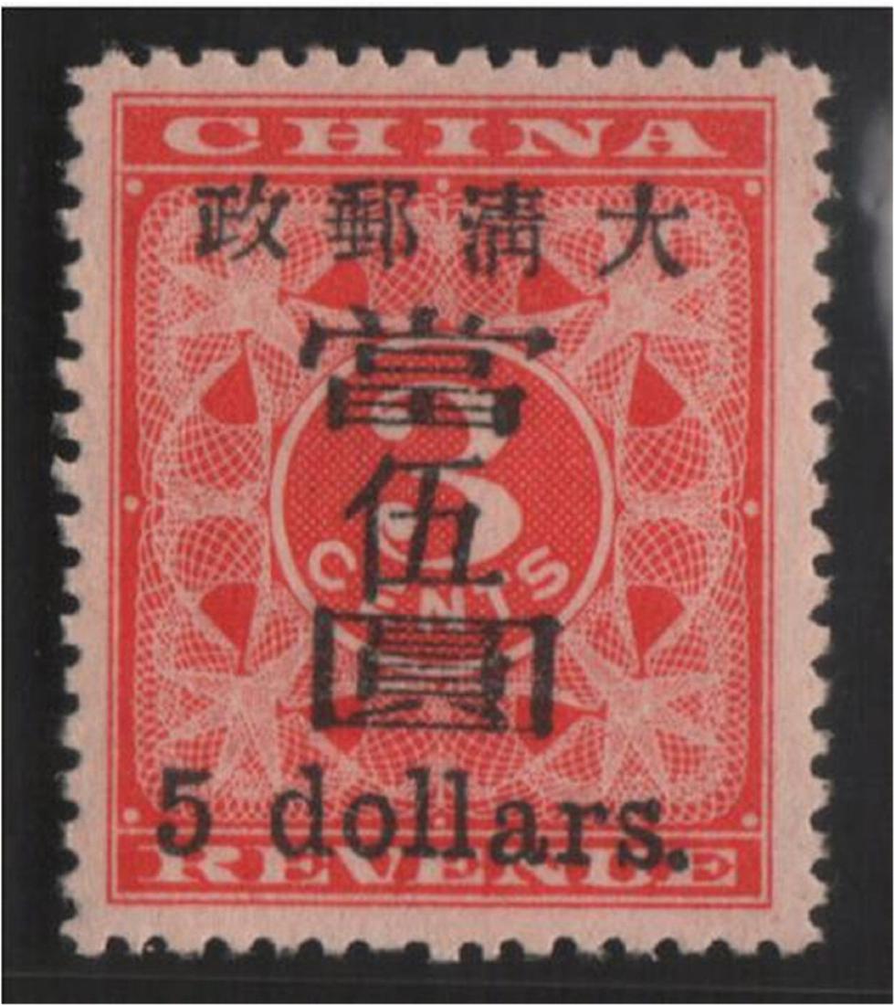 China stamps (1 of 2)