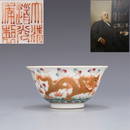 Qing Jiaqin Red Dragon Phoenix Play Pearl Tea Bowl