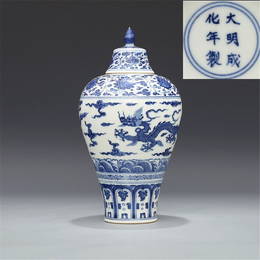 Ming Chenghua Blue and White Water Shuanglong Piercing