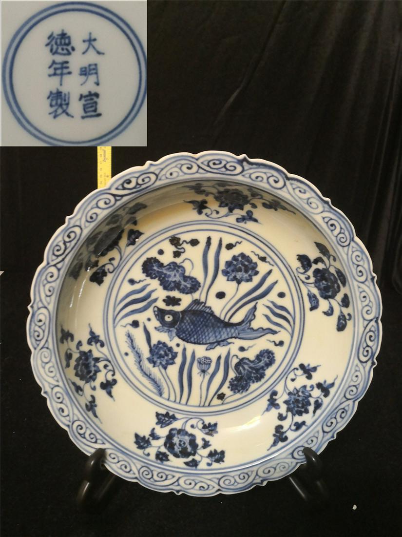 Ming Xuande blue and white fish algae pattern plate W22 (1 of 6)