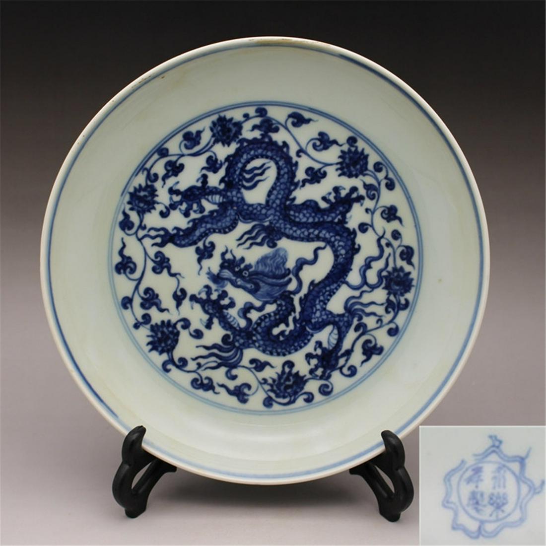 Ming Yongle Blue and White Dragon Pattern Disc W 22 Cm (1 of 4)