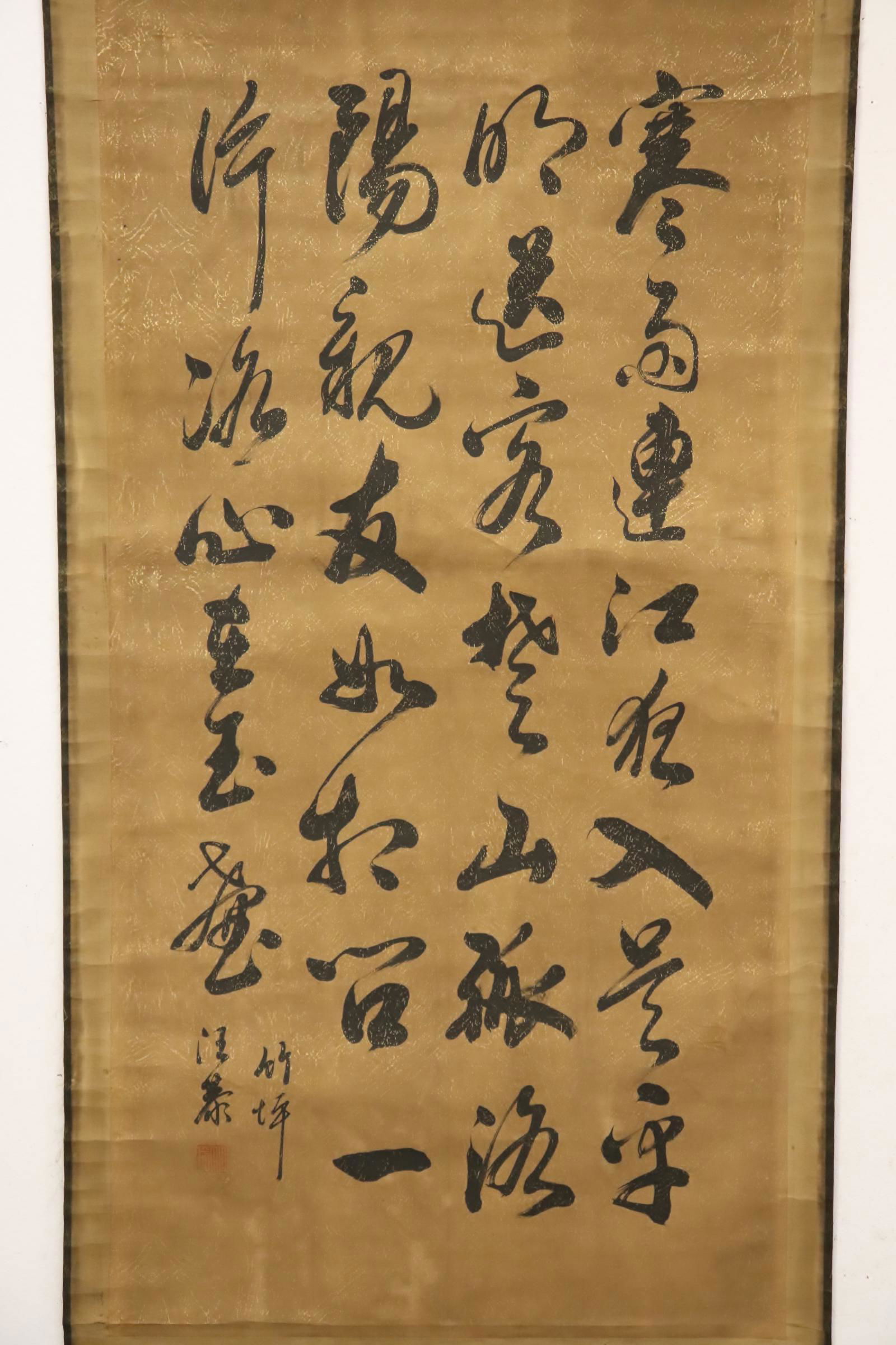 A Calligraphy scroll signed Wang Gong ???? 46.5"x23.7"A (1 of 9)
