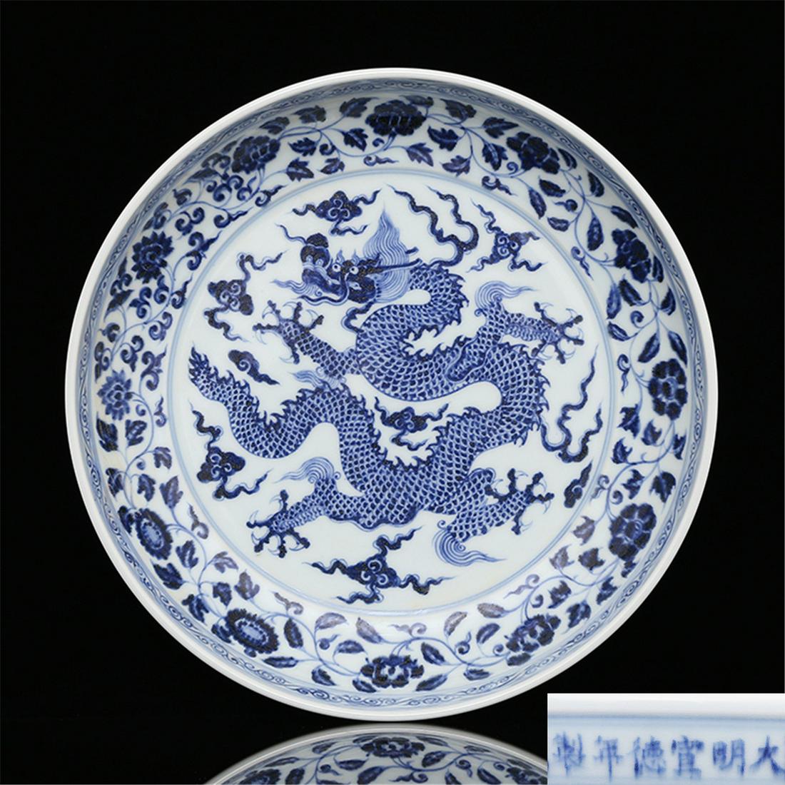Ming Xuande Year System Blue and White Porcelain: Ming Xuande Year System Blue and White Porcelain Wrapped Dragons Wear Cloud Patterns Height 6.80CM diameter 32.20CM bottom diameter 24.20CM PROVENANCE:Mr. John Smith is the chairman of a private colle