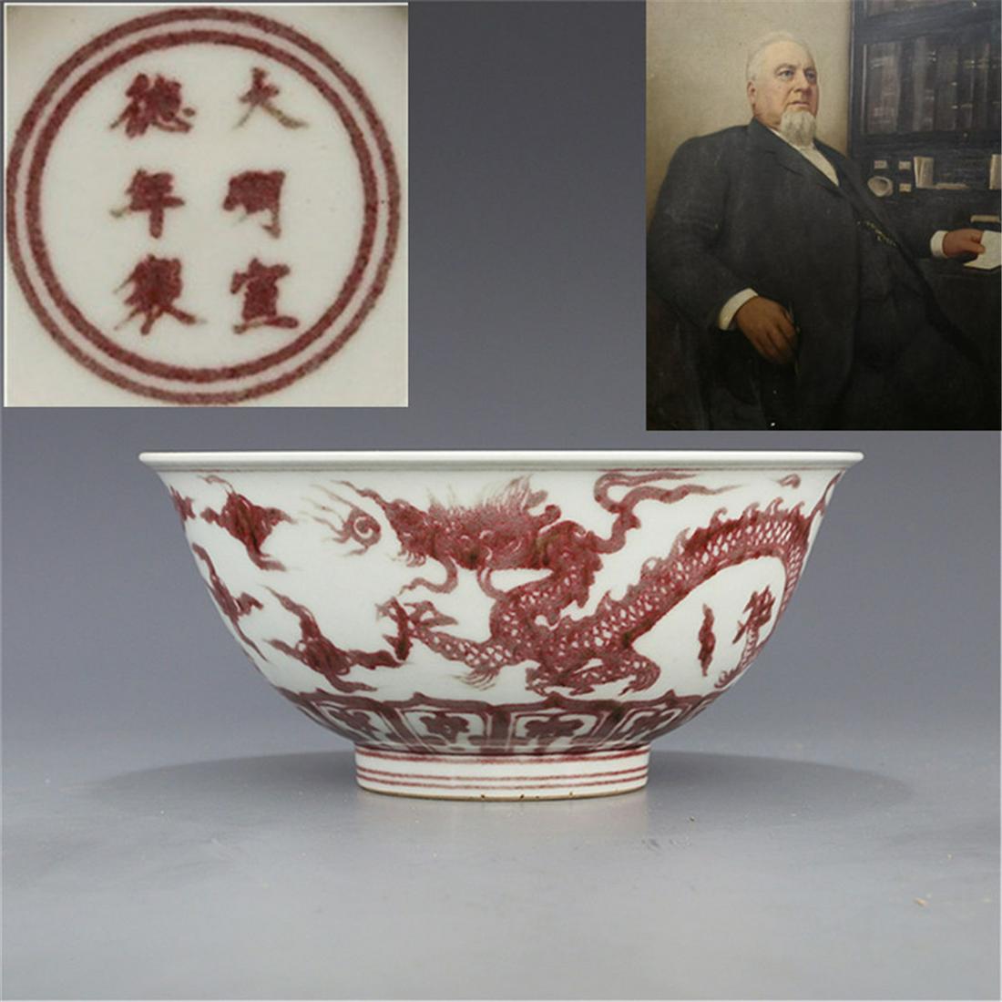 Ming Xuande glazed red double dragon wearing a cloud pattern (1 of 12)
