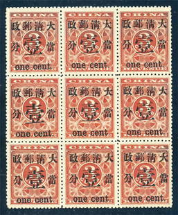 CHINA STAMPS 1897: CHINA STAMPS 1897
