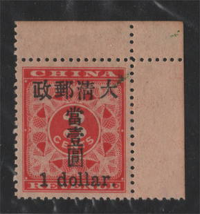 Imperial China 1897' Red Revenue stamp: Imperial China 1897' Red Revenue stamp