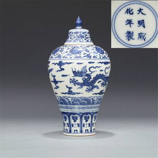 Ming Chenghua Blue and White Water Shuanglong Piercing Cloudy Plum Bottle High 23.40CM: Ming Chenghua Blue and White Water Shuanglong Piercing Cloudy Plum Bottle High 23.40CM PROVENANCE:Mr. John Smith is the chairman of a private collector, real estate agent, and equity securities invest