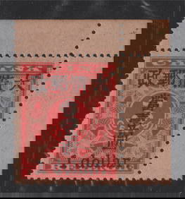 Imperial China 1897' Red Revenue stamp (1 of 2)