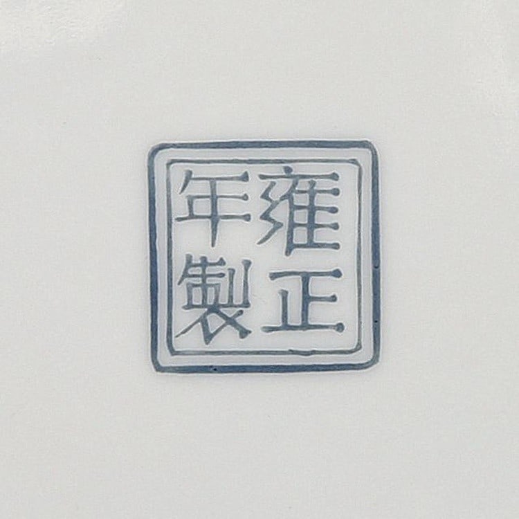 Mark Qing Dynasty - 6