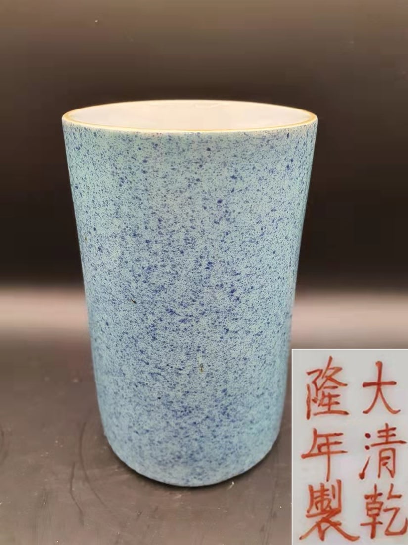 Qing Dynasty Saran Suwen Pen Holder (1 of 5)