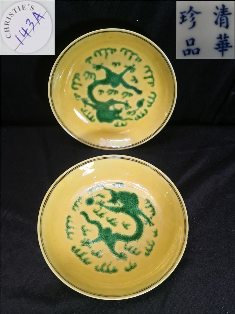 GUANGXU dish ( 1875-1908) From CHRISTIE: GUANGXU dish ( 1875-1908) 18 cm From CHRISTIE