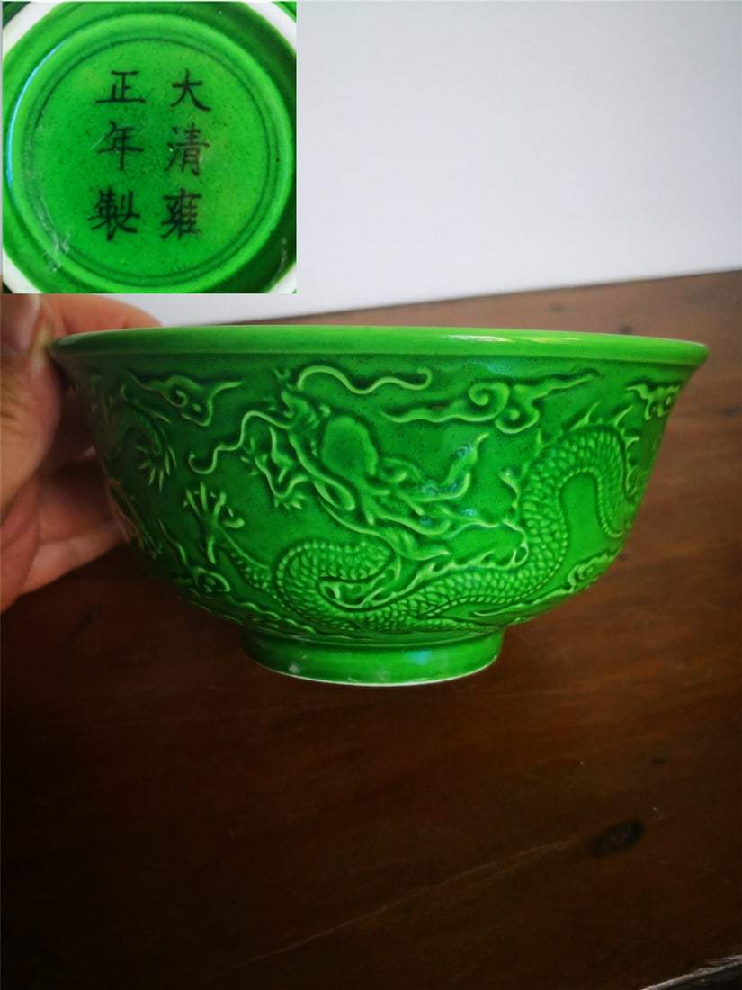 Mark Yongzheng Peacock Green Glaze Dragon Bowl 15.5 cm high 7.5 cm: Mark Yongzheng Peacock Green Glaze Dragon Bowl 15.5 cm high 7.5 cm
