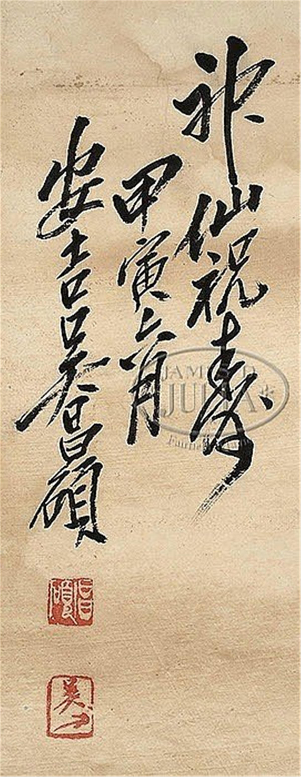 Hanging scroll - 2