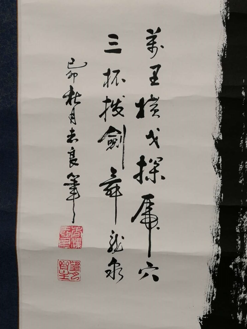 China Hand paintings: W 34.5 X H 101CM