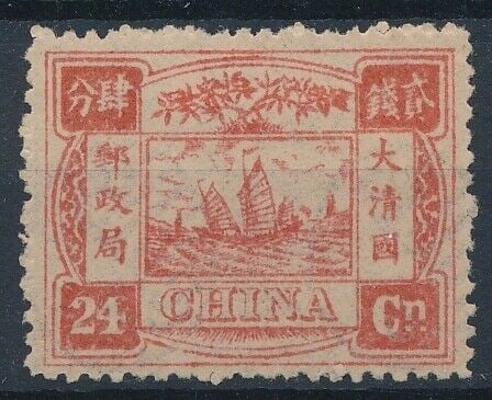 china stamp1890: china stamp1890
