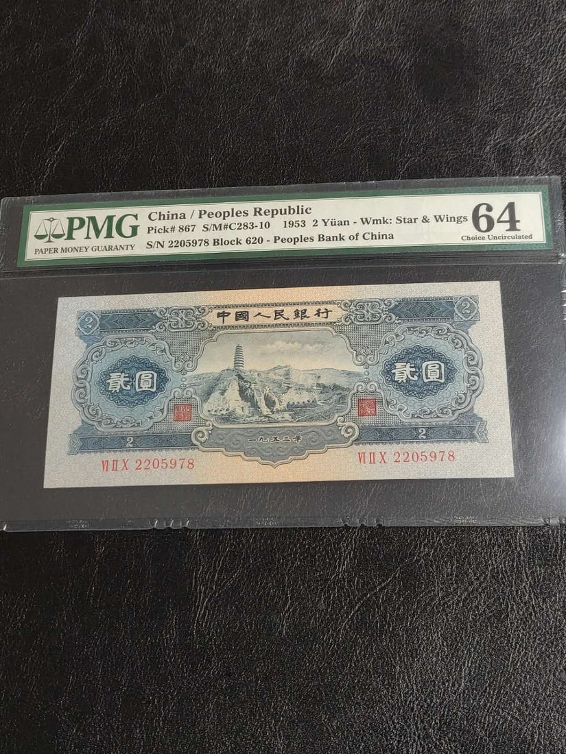 Chinese money: Chinese money