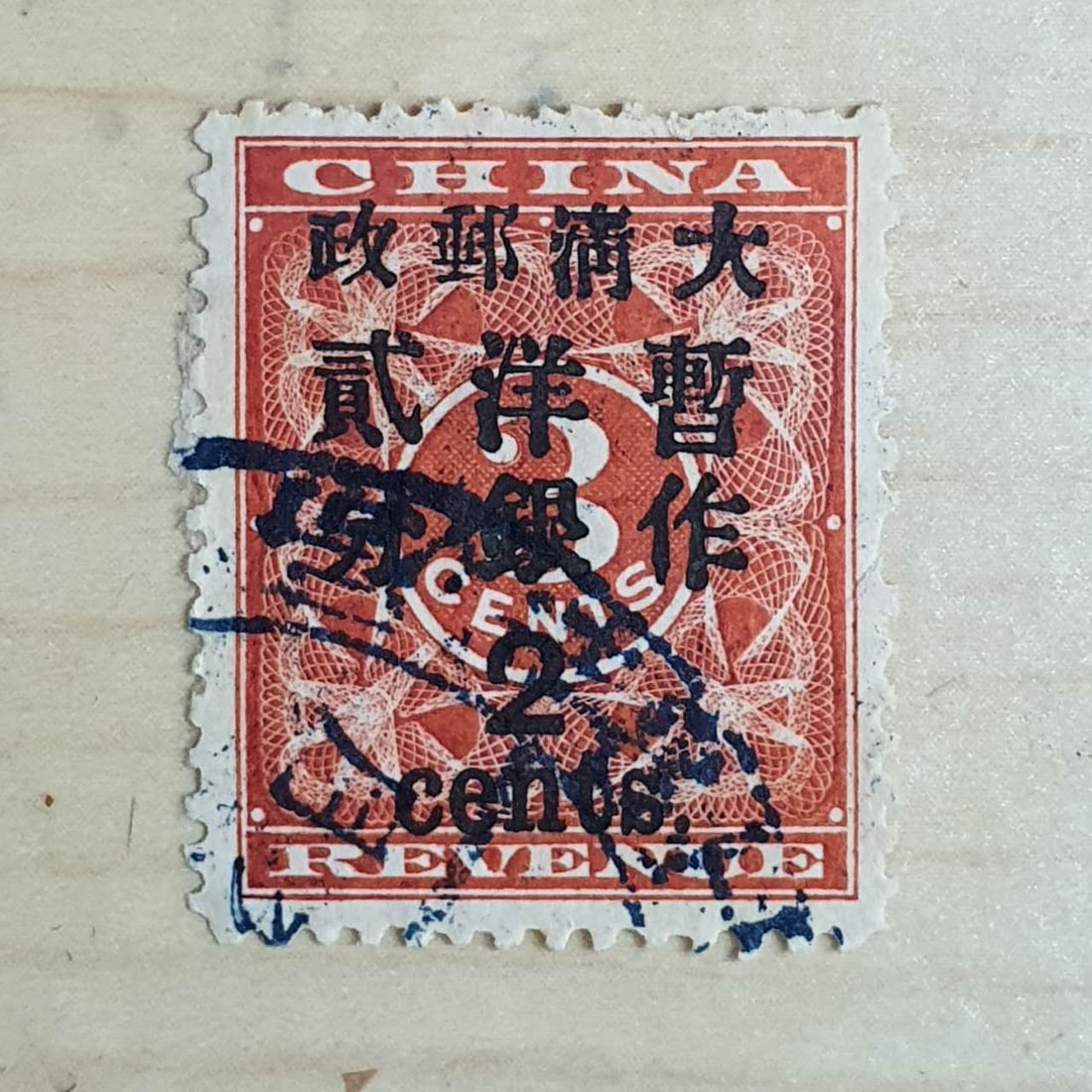 Imperial China 1897' Red Revenue stamp (1 of 1)