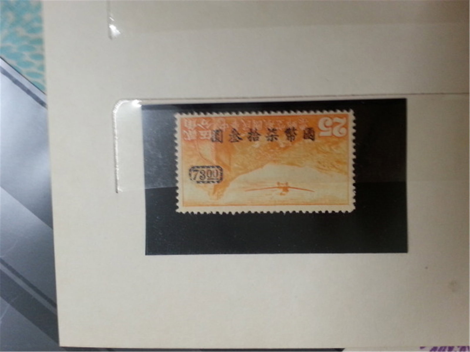 Inverted stamp: Inverted stamp