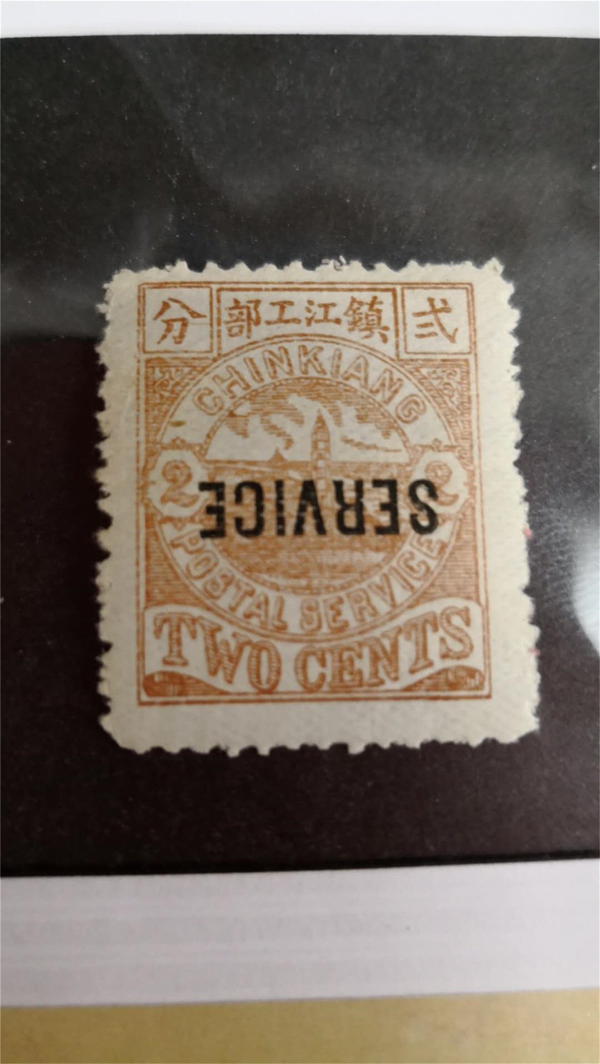 china error stamp: china stamp