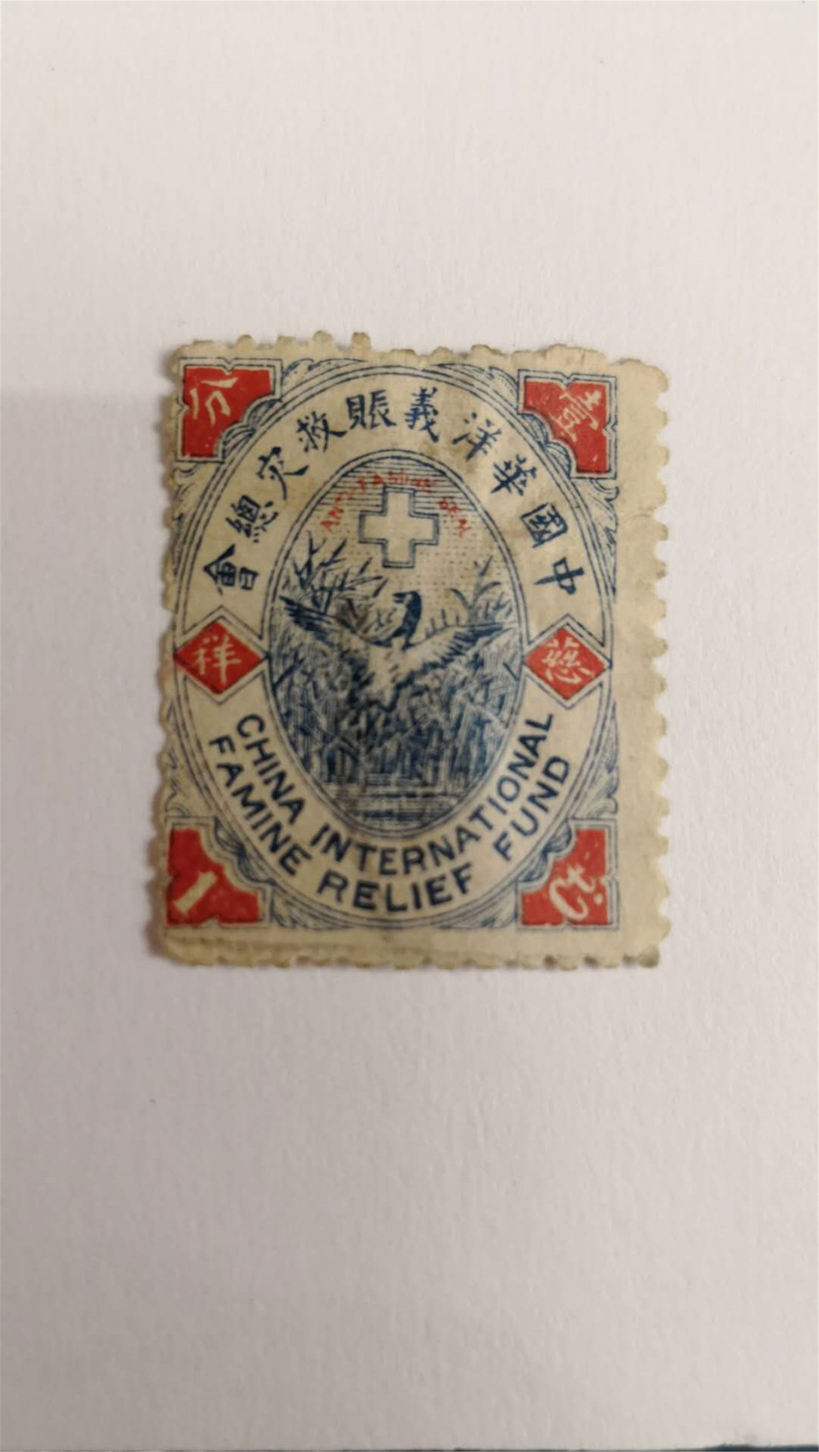 1925 china special stamp: 1925 china special stamp