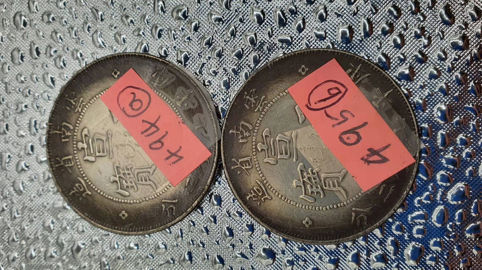 China Coins (1 of 2)