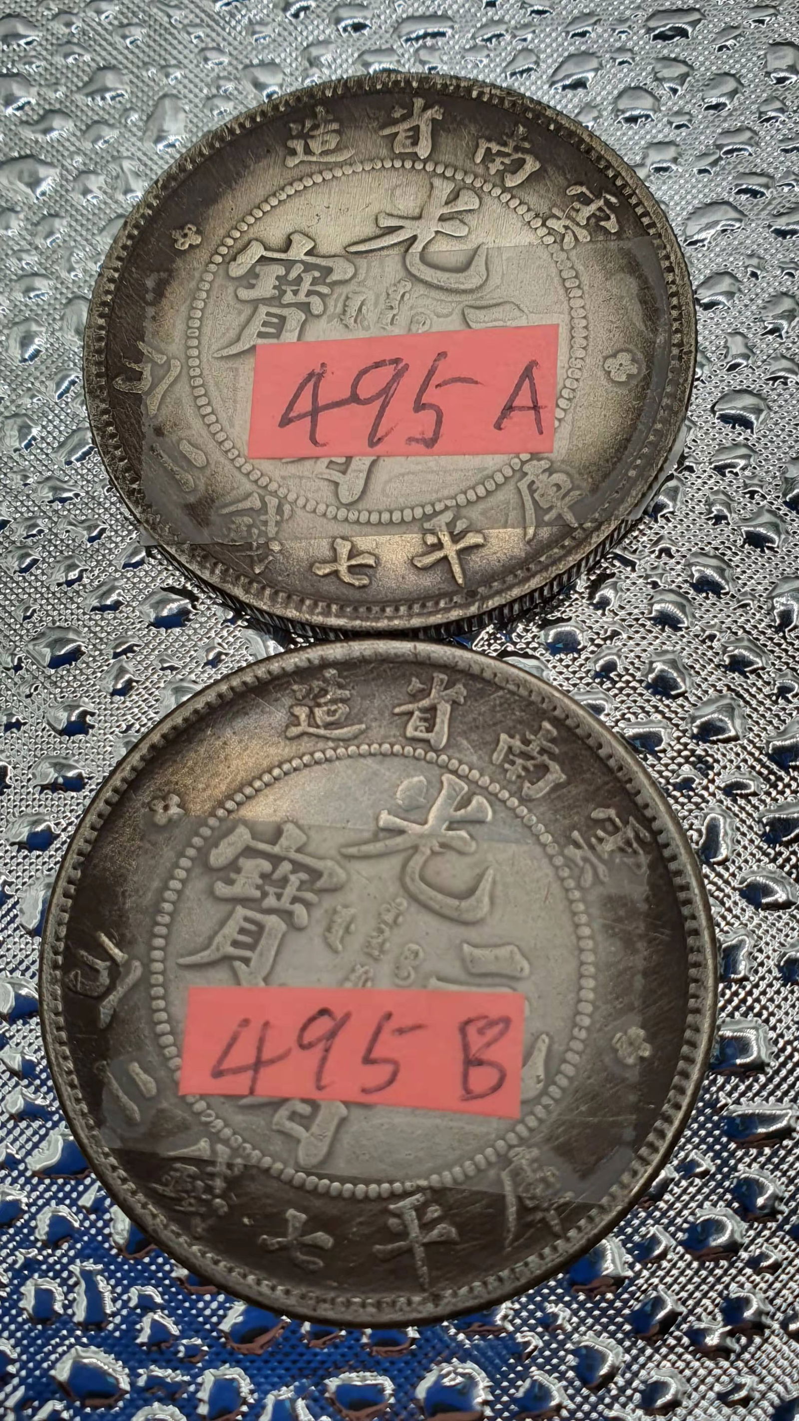 China Coins (1 of 2)