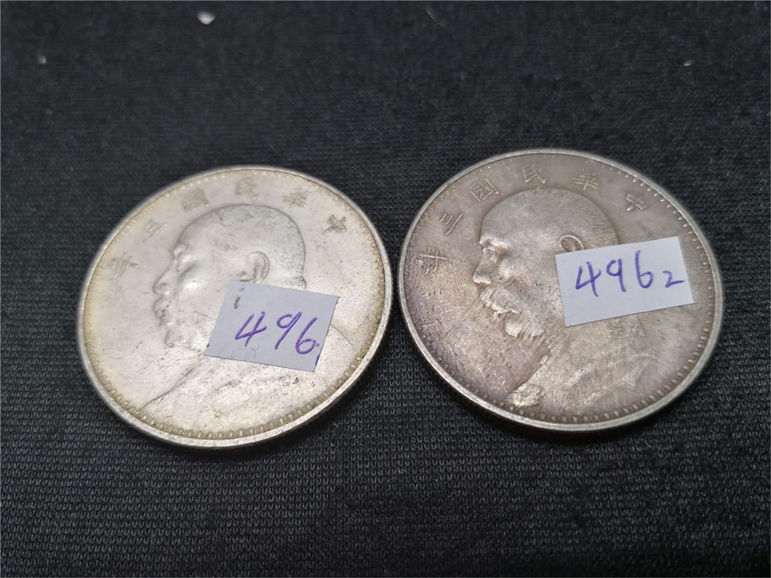 China Coins (1 of 3)