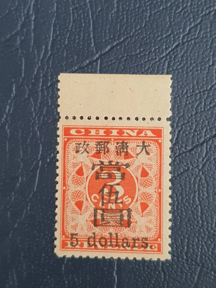China stamp1898 (1 of 2)