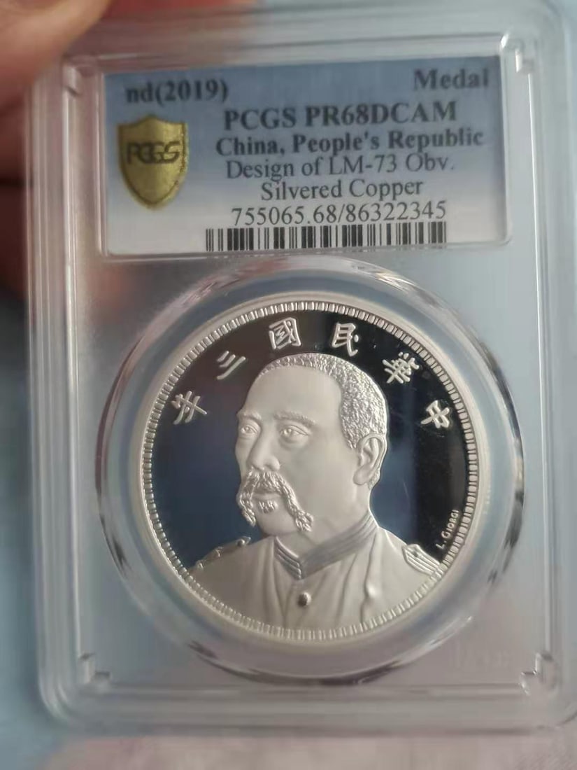 China Coins (1 of 2)