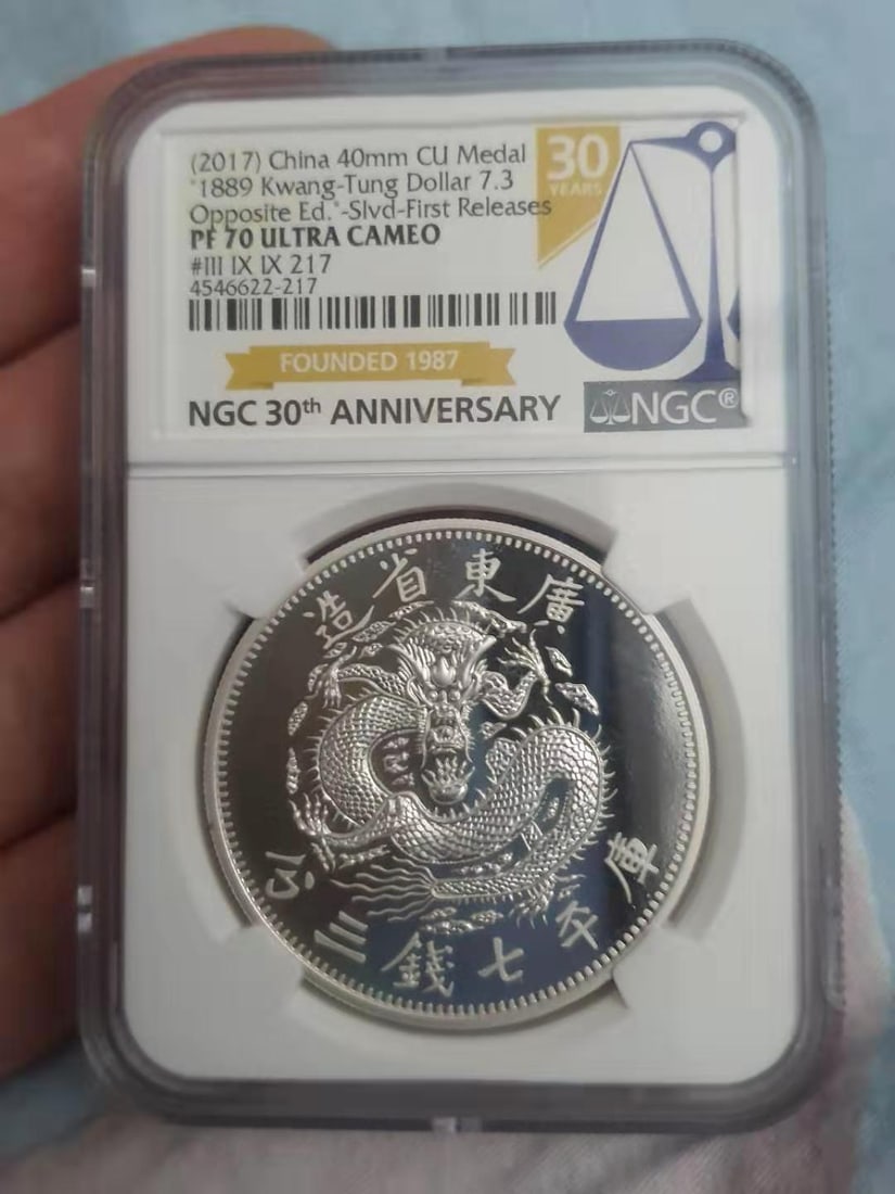 China Coins (1 of 2)