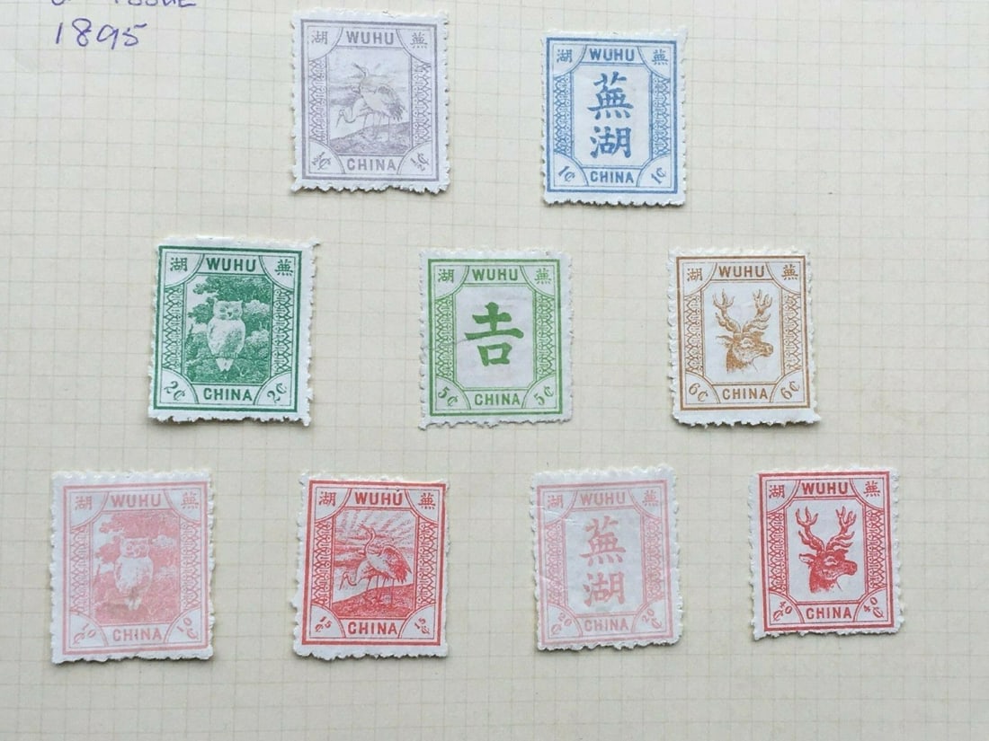 China stamp1898 (1 of 1)