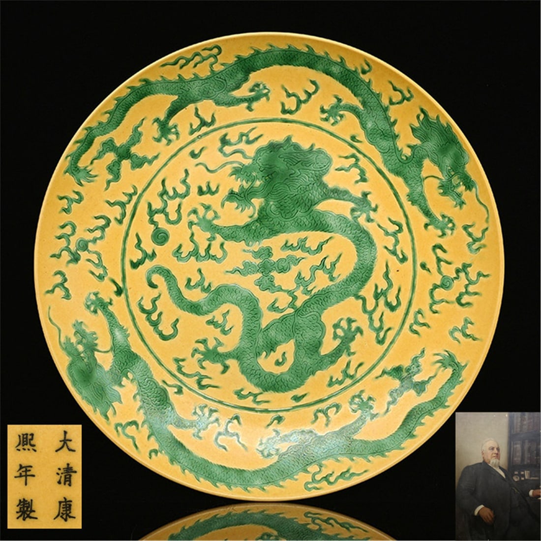 Qing Emperor Kangxi mark golden glazed bucket color dark carved dragon wear moire plate: Qing Emperor Kangxi mark golden glazed bucket color dark carved dragon wear moire plate Size: high 4.00CM diameter 29.80CM bottom diameter 17.40CM PROVENANCE:Mr. John Smith is the chairman of a