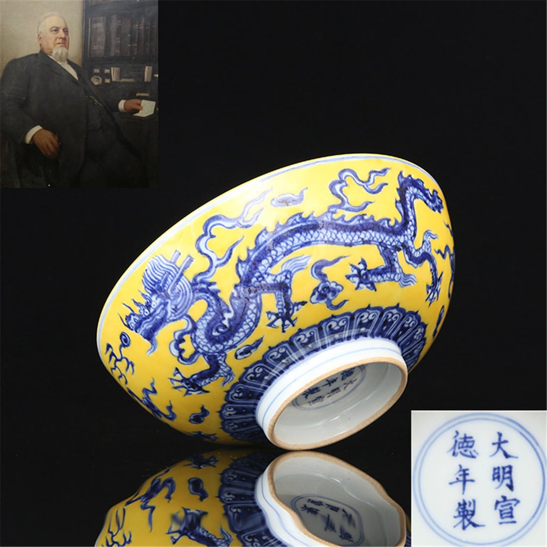 Ming Xuande mark Blue and yellow land Shuanglong wear cloud pattern Bowl High 8.00CM Diameter: Ming Xuande mark Blue and yellow land Shuanglong wear cloud pattern Bowl High 8.00CM Diameter 20.20CM Bottom diameter 7.80CM