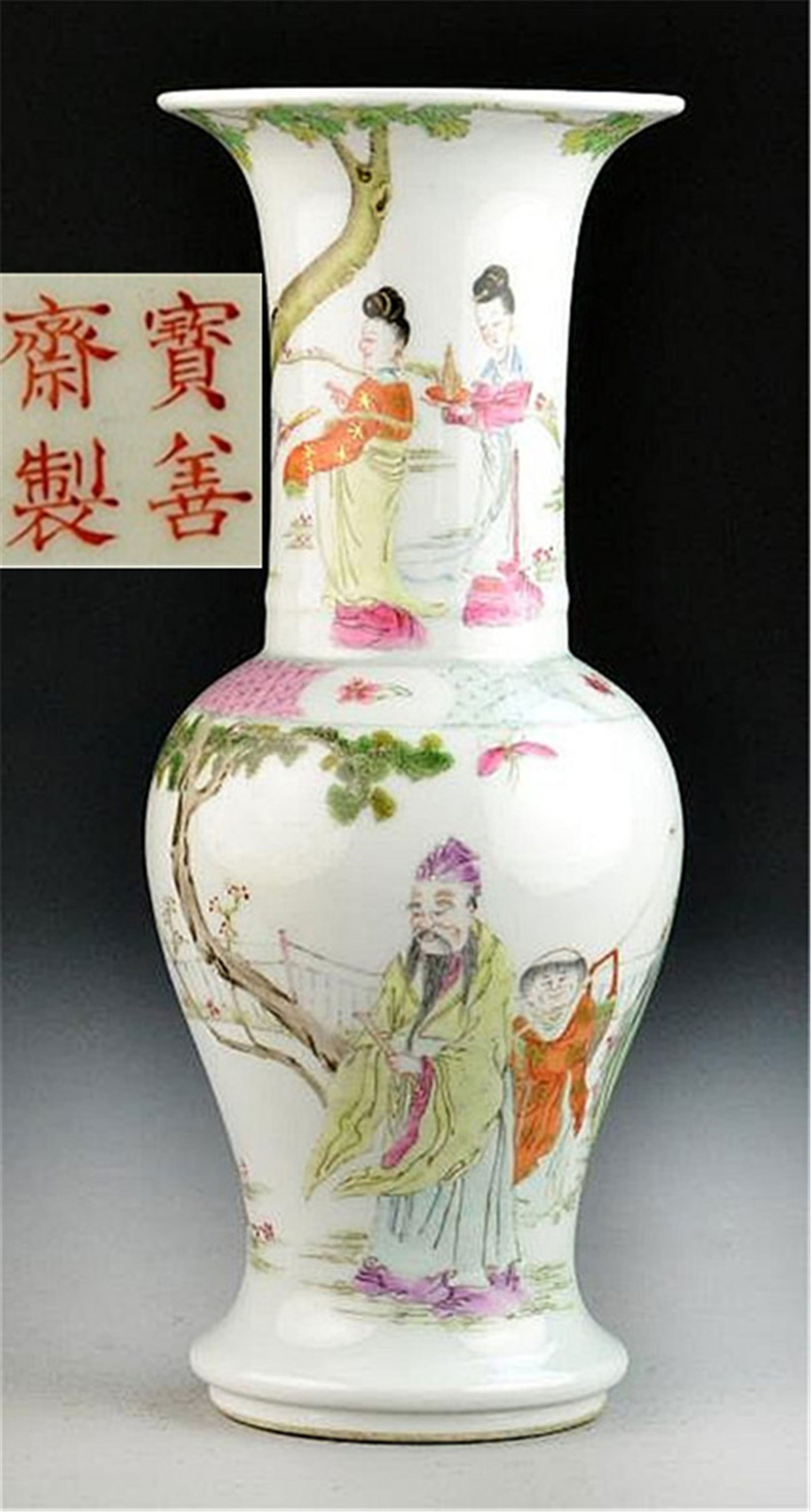 Antique Porcelain Vase (1 of 4)
