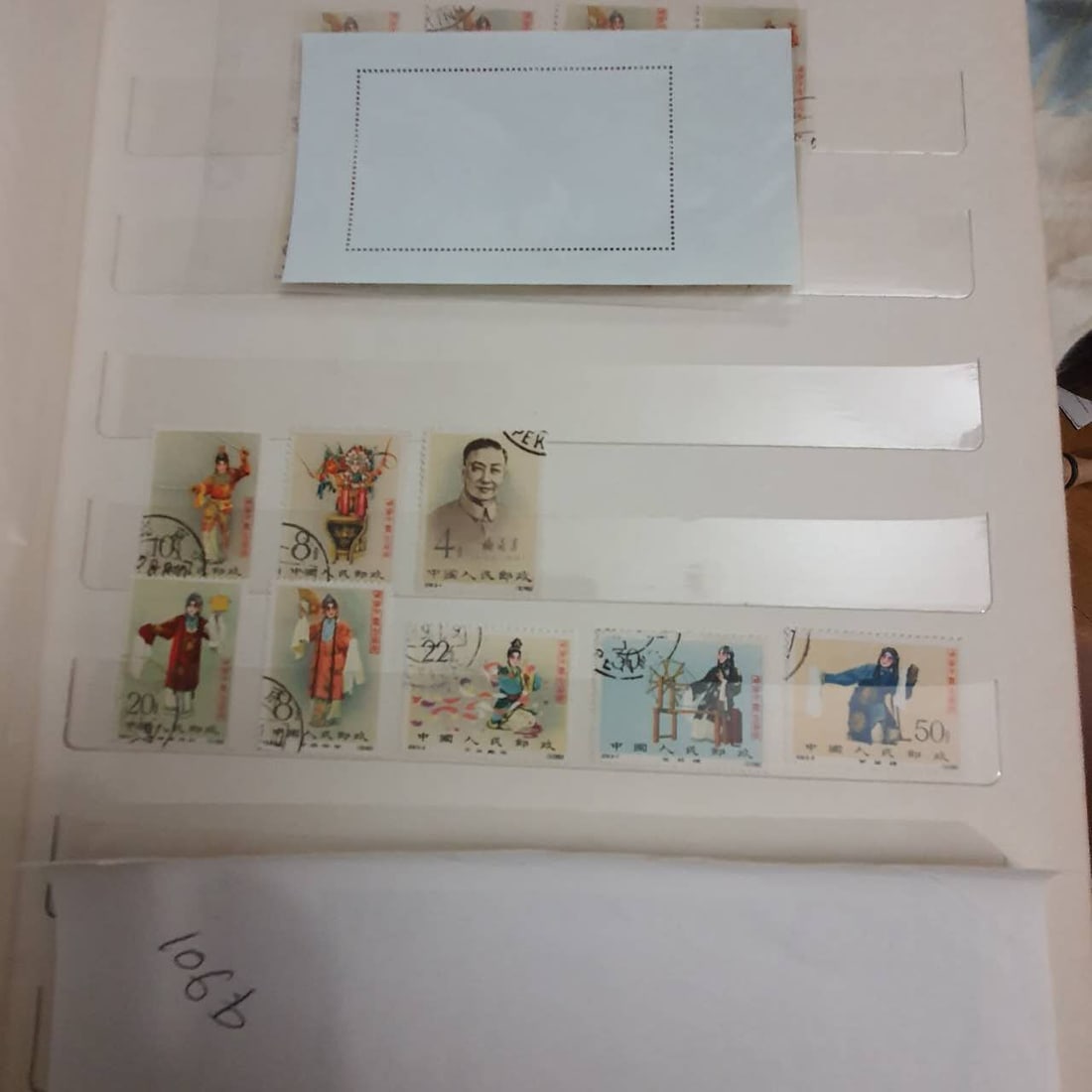 Antique Chinese Stamps (1 of 1)