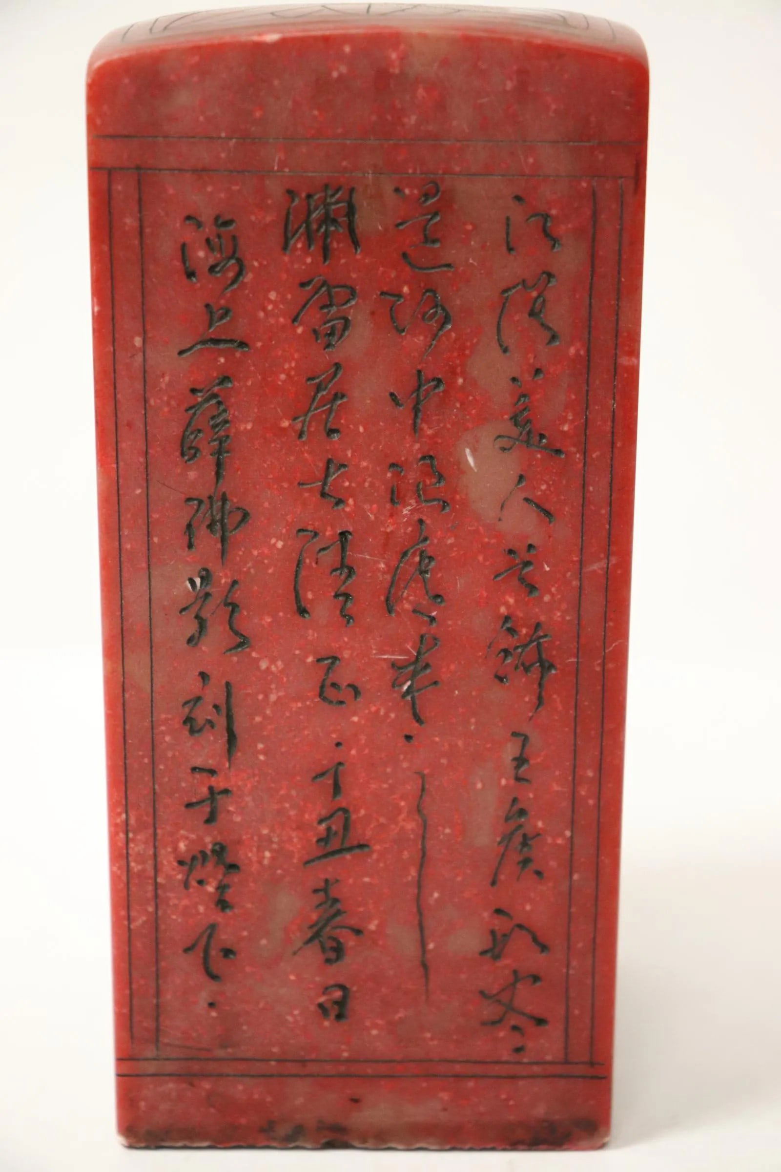 A large Chinese shoushan stone seal w/ carved poem, signed by Master artist Xue, foying,: A large Chinese shoushan stone seal w/ carved poem, signed by Master artist Xue, foying, 5.25"Hx2.33"x2.38"