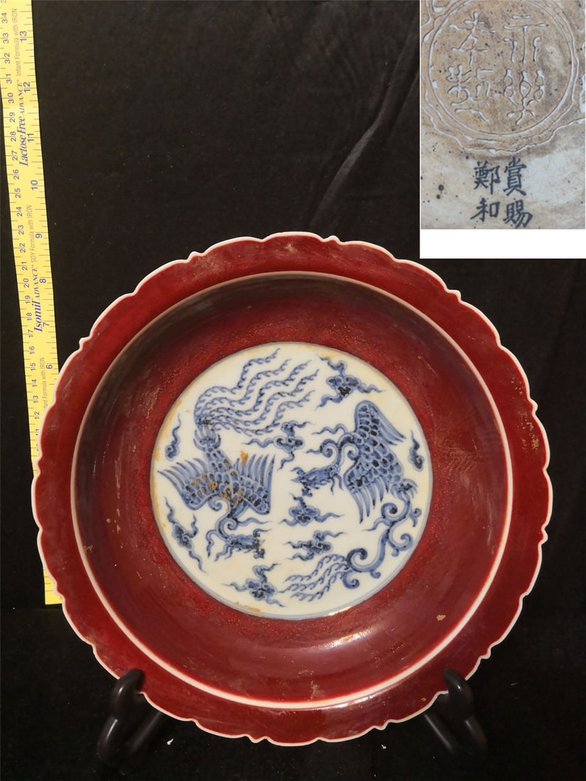 Ming Yongle Mark sacrifice red glaze blue and white phoenix pattern disk W22cm (1 of 7)
