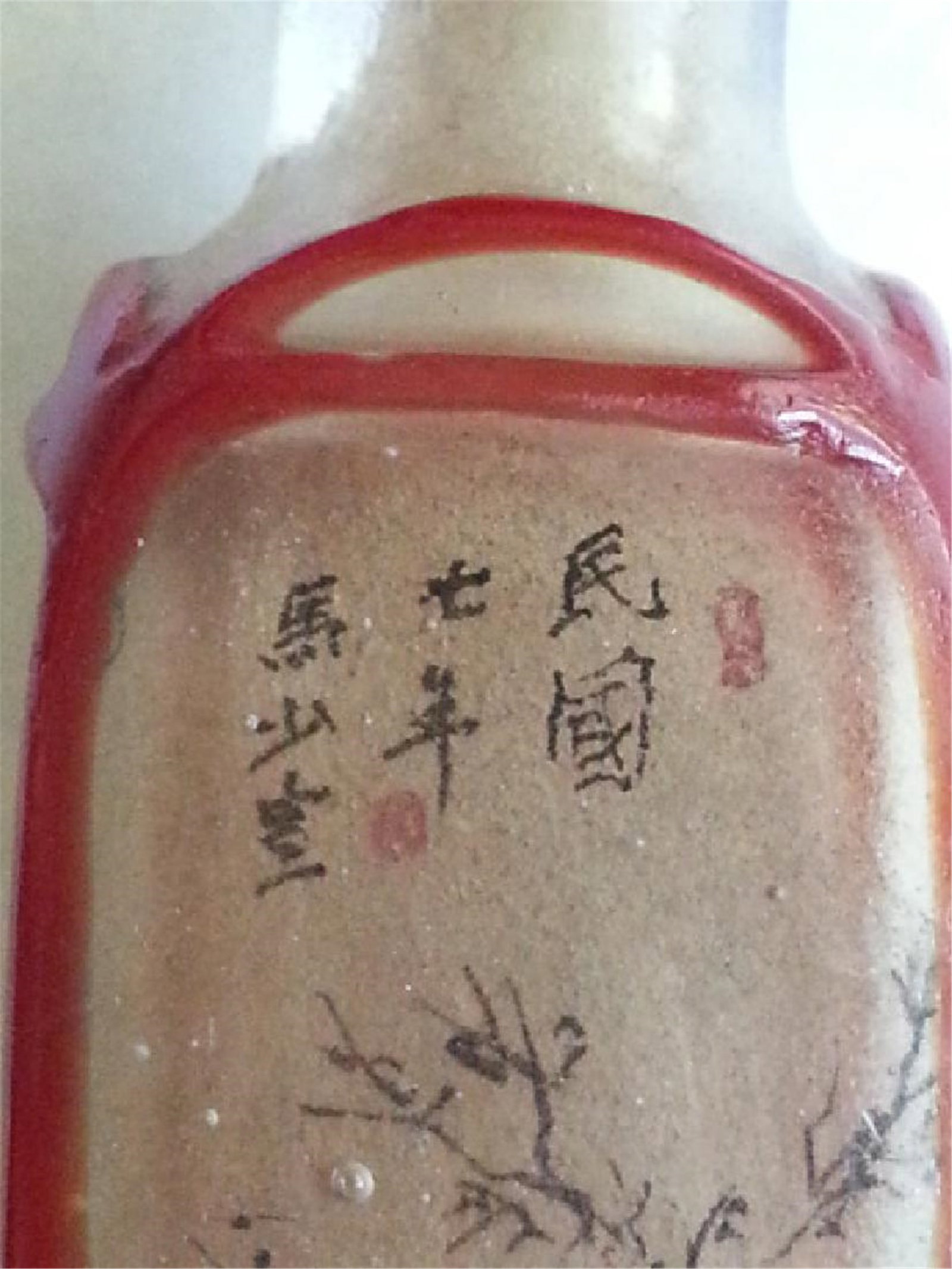 SNUFF BOTTLE 清代名家马少宣内画鼻烟 - 6