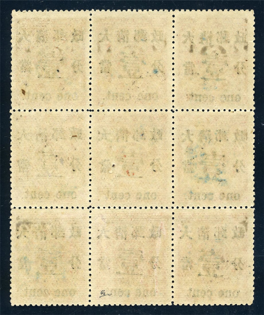 CHINA STAMPS 1897 - 2