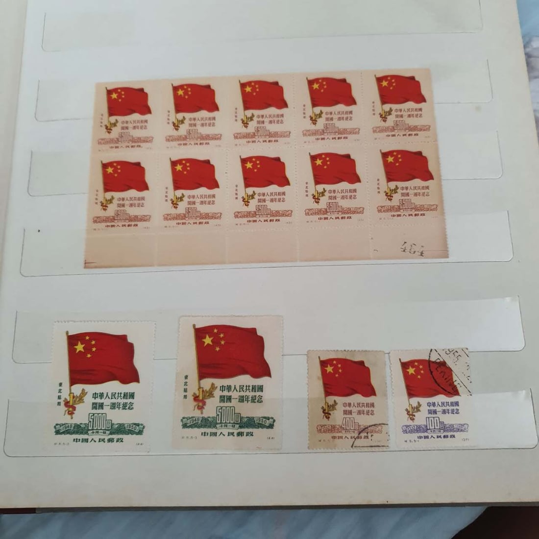 china stamp: china stamp