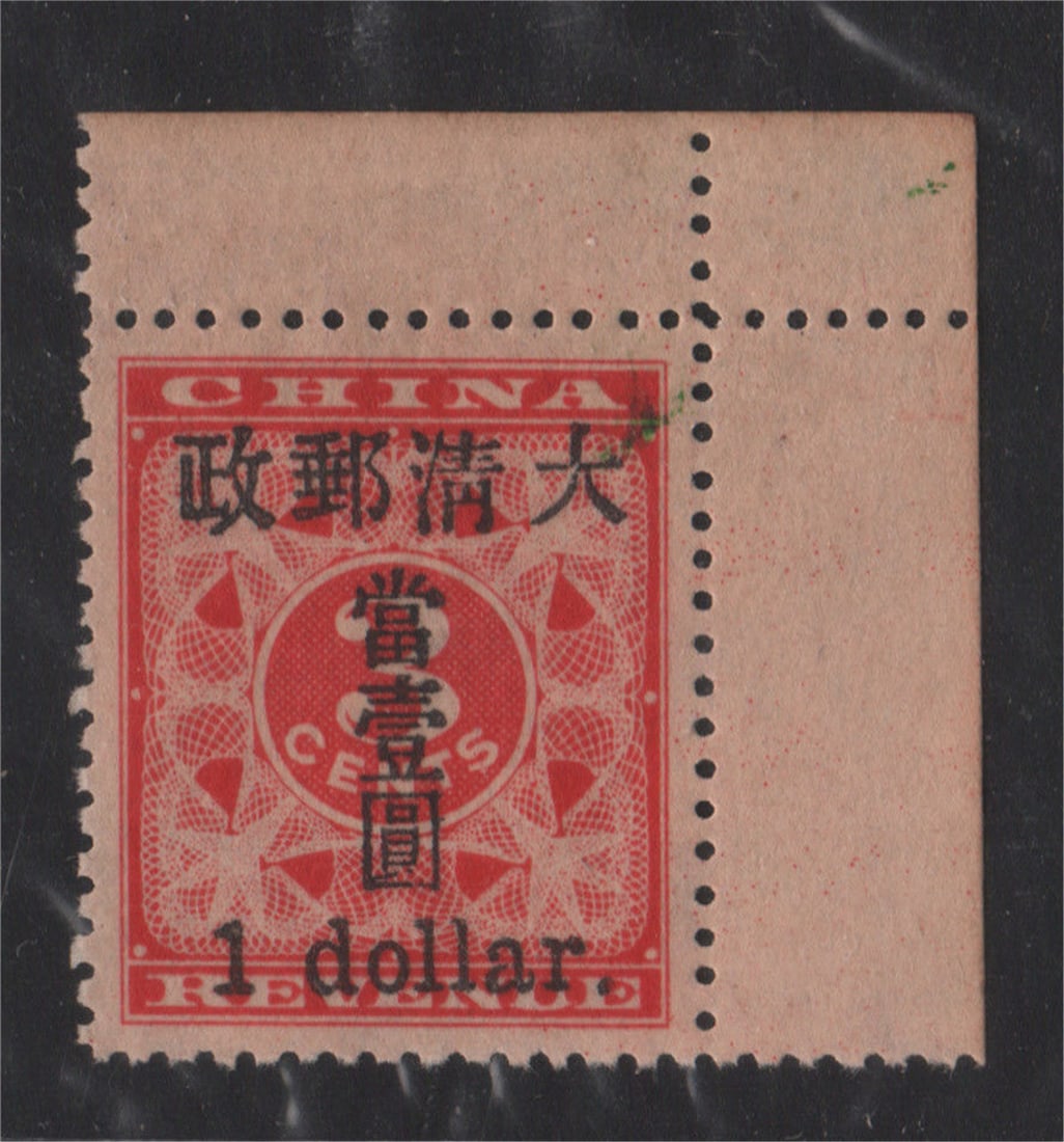 Imperial China 1897' Red Revenue stamp: Imperial China 1897' Red Revenue stamp