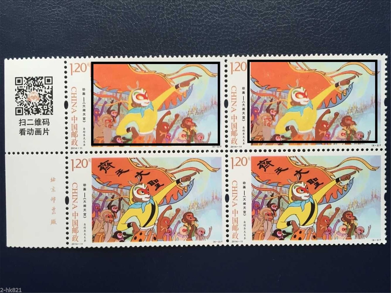 china error stamp: china error stamp