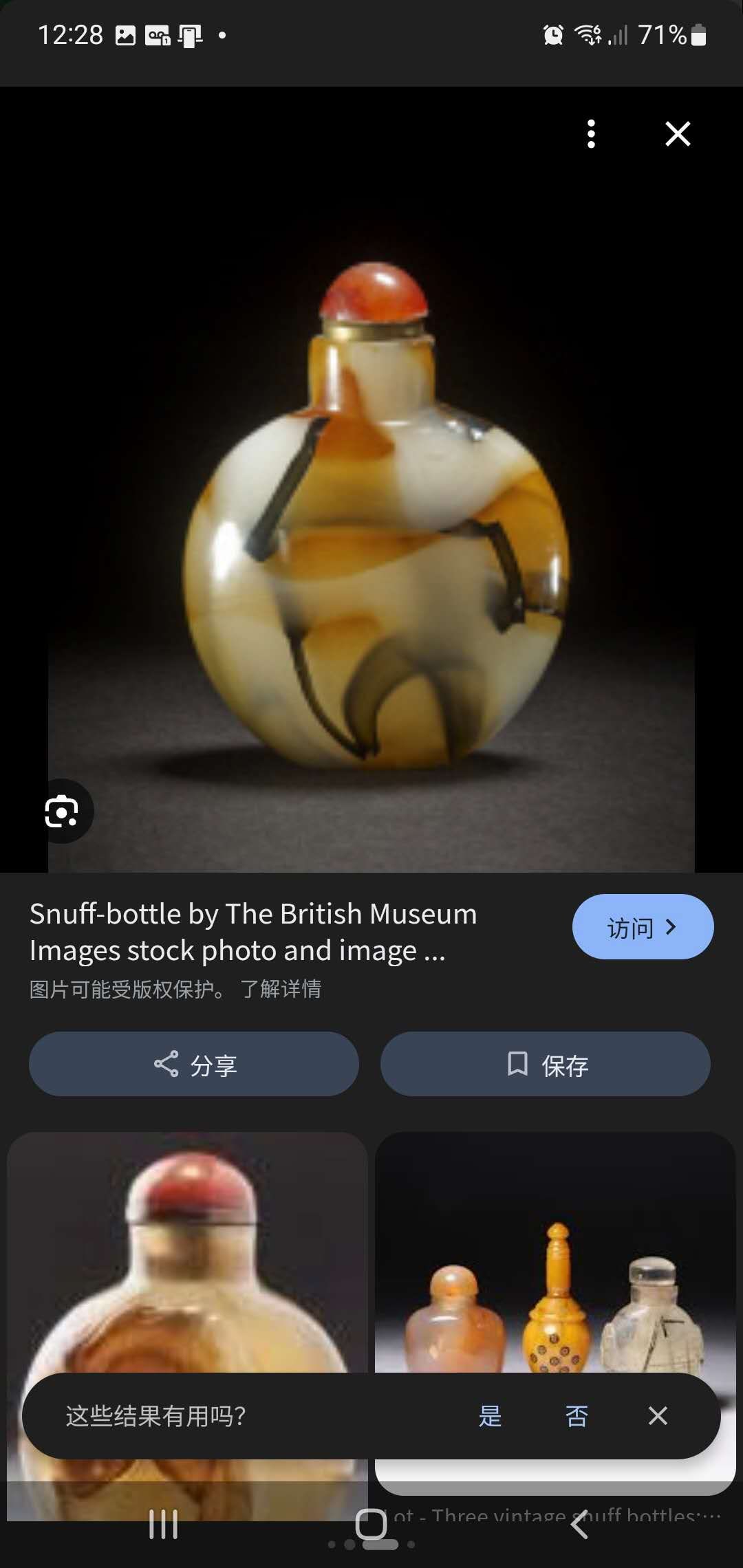 SNUFF BOTTLE大英博物馆同款清代琉璃 - 8