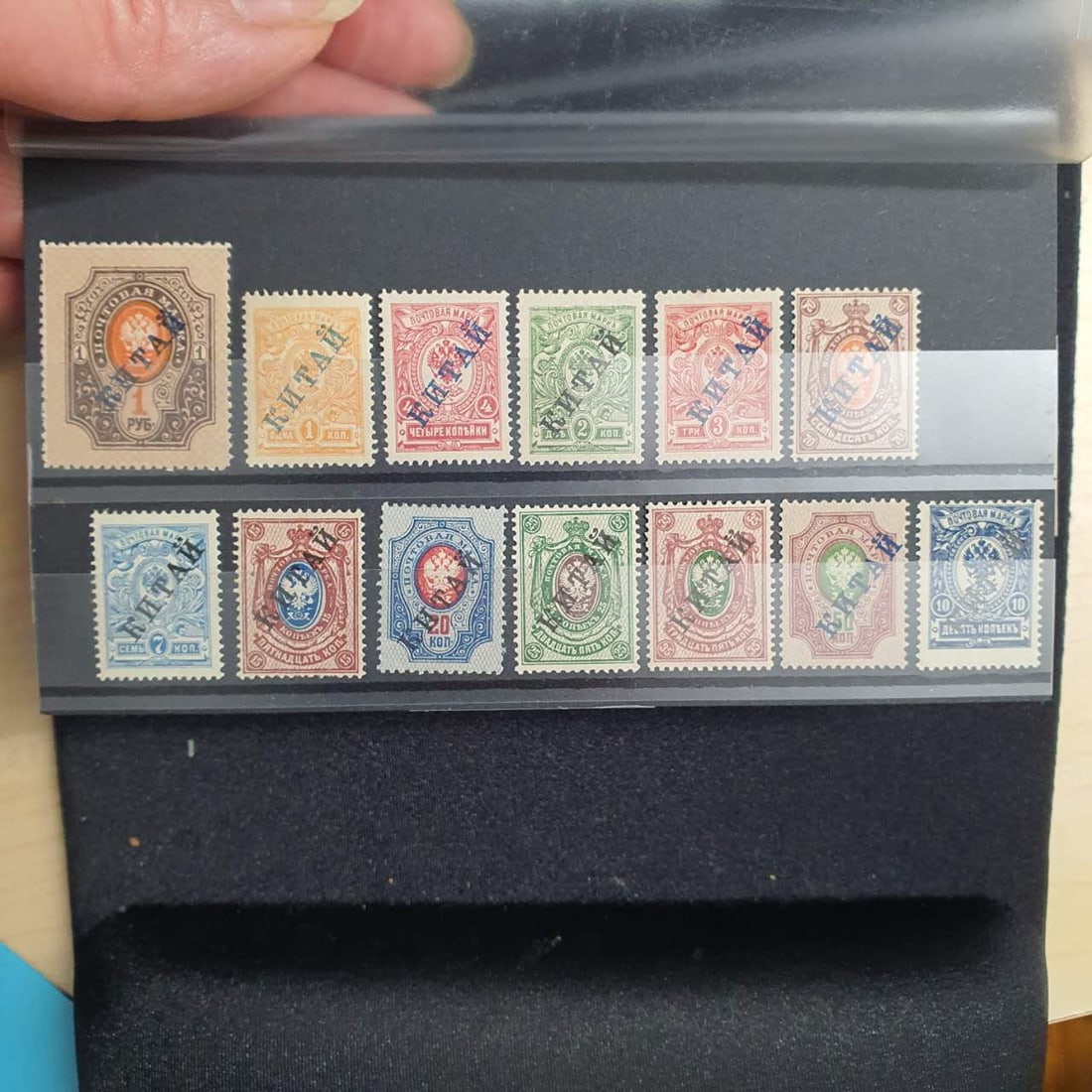 Russian Post Office Postage Stamp 1899 (1 of 2)