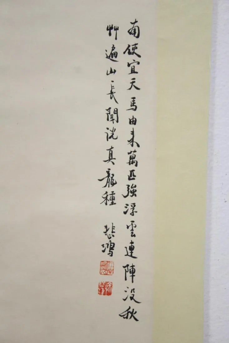 Watercolor scroll "man with horse" by Famous Chinese Painter, Beihong Xu - 6