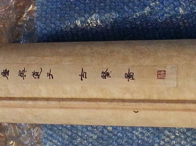 Chinese Scroll Painting - Famous Scholars (1 of 10)