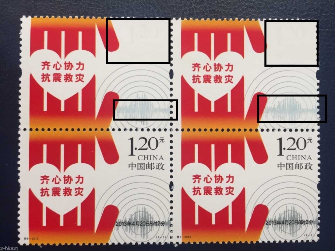 CHINA ERROR STAMPS ???? ???? (1 of 1)